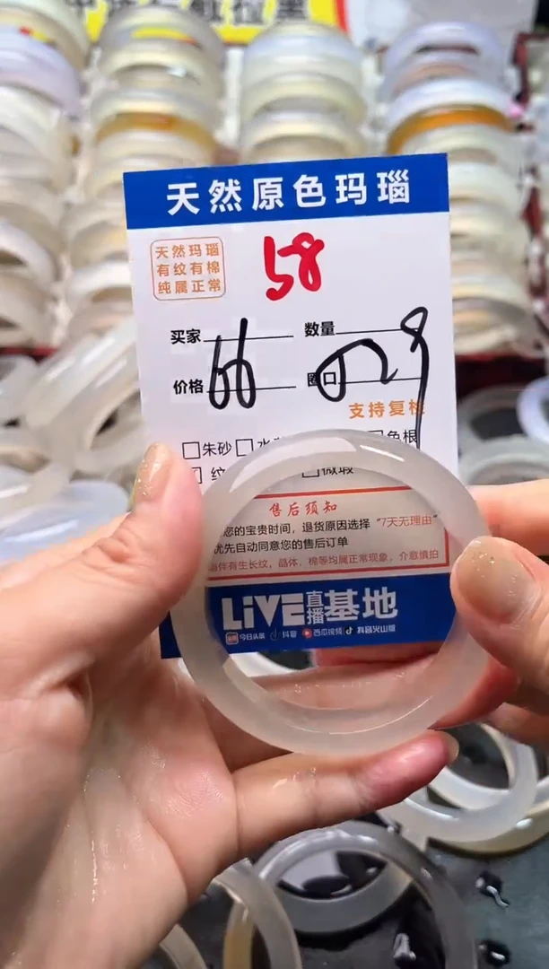 玛瑙/玉髓手镯未镶嵌58