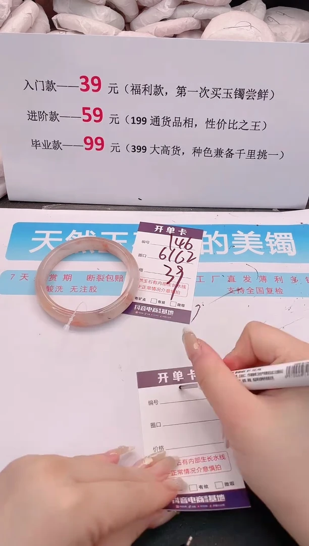 未镶嵌手镯石英质玉146