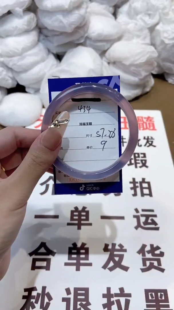 玛瑙/玉髓手镯未镶嵌58