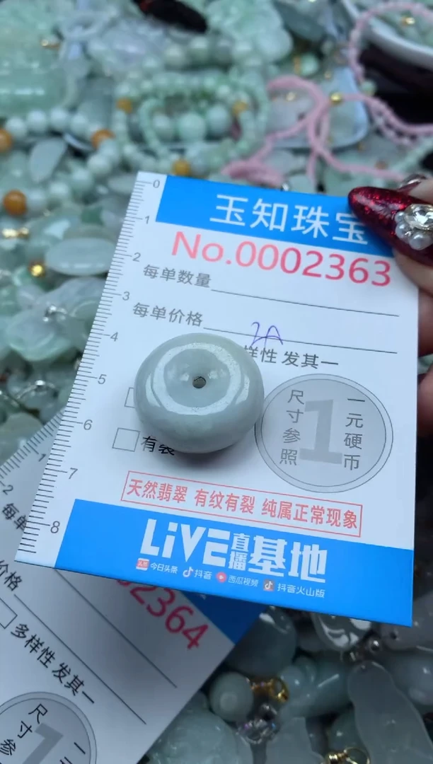 吊坠(不含链)未镶嵌翡翠2363