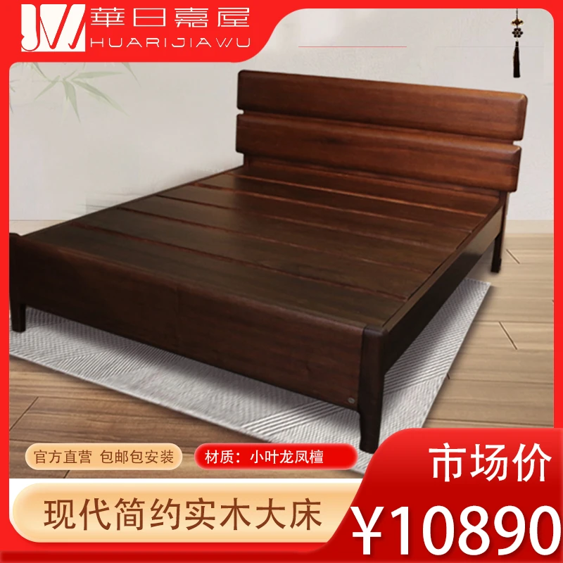 华日嘉屋1.8米横向立体花纹小叶龙凤檀床储物床/椰棕床垫/床头柜