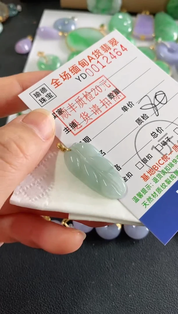 吊坠(不含链)18K金镶嵌翡翠叶子
