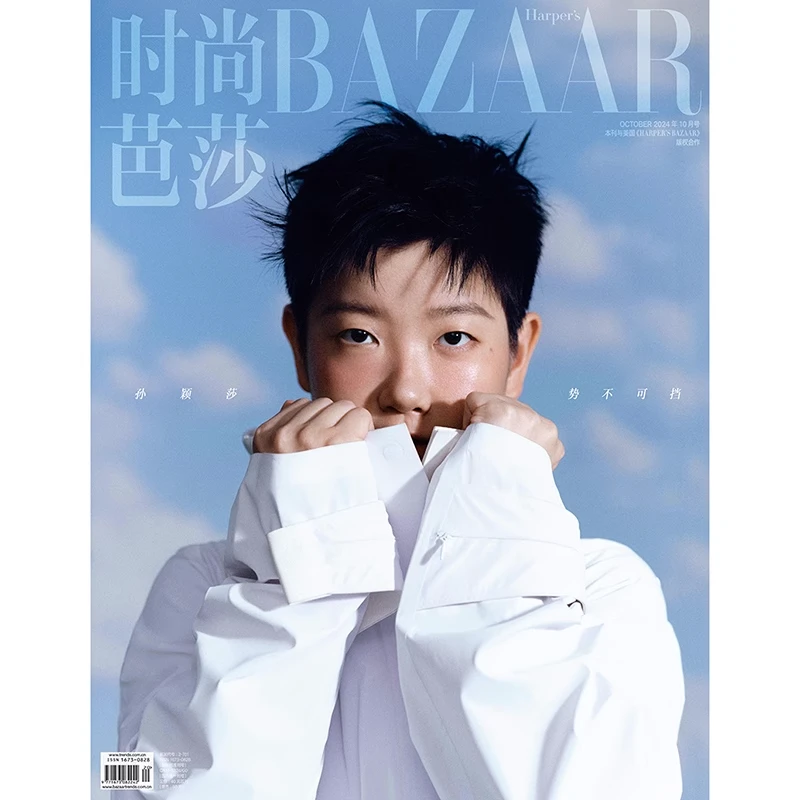 时尚芭莎杂志2024年10期 封面 孙颖莎 期刊杂志