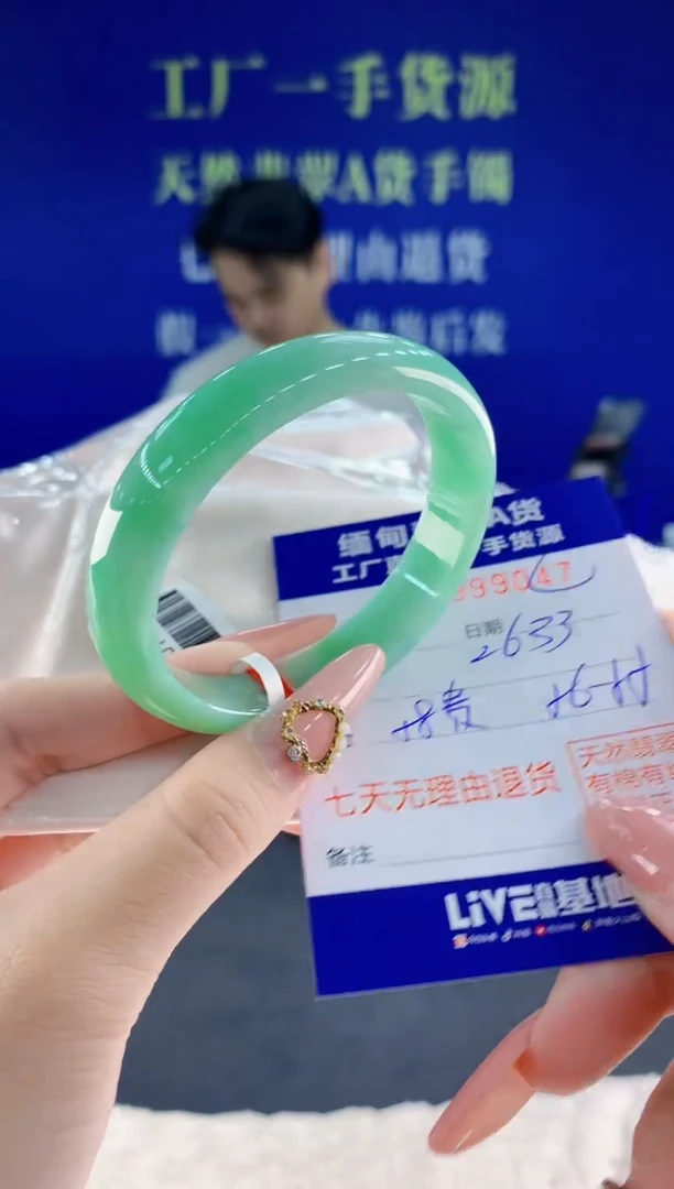 未镶嵌手镯翡翠47天然翡翠A货