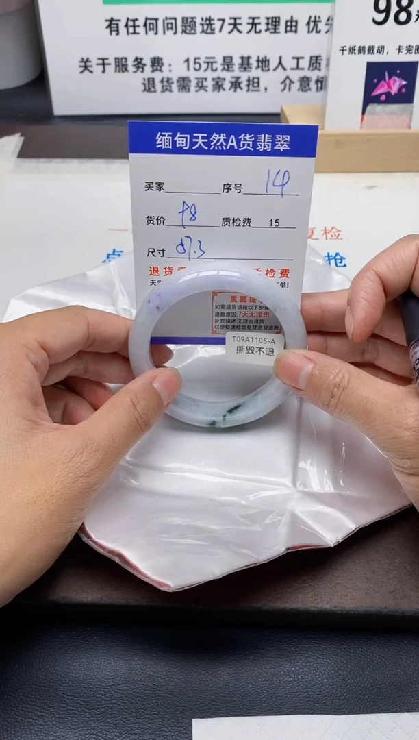 未镶嵌手镯翡翠14缅甸天然A货翡翠有瑕疵需包容，完美主义慎拍！