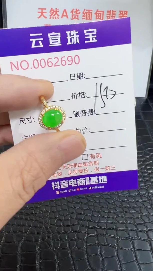 银S925镶嵌戒指翡翠2690