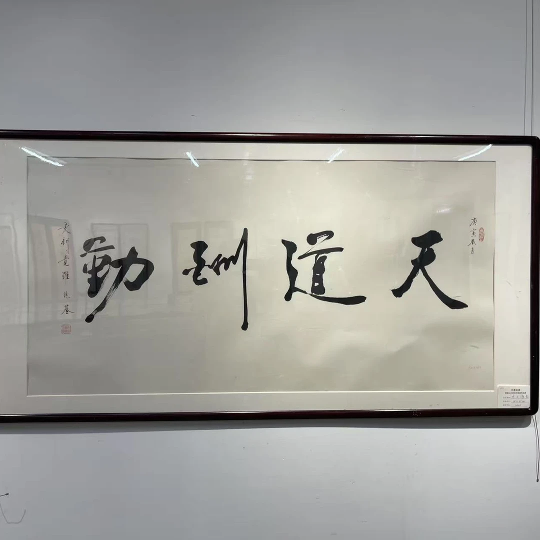 爱新觉罗兆基老师作品