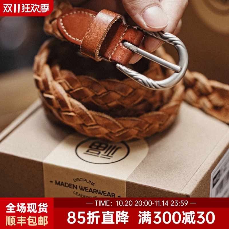 马登工装复古编织植鞣牛皮真皮腰带阿美咔叽配饰带头针扣皮带男女