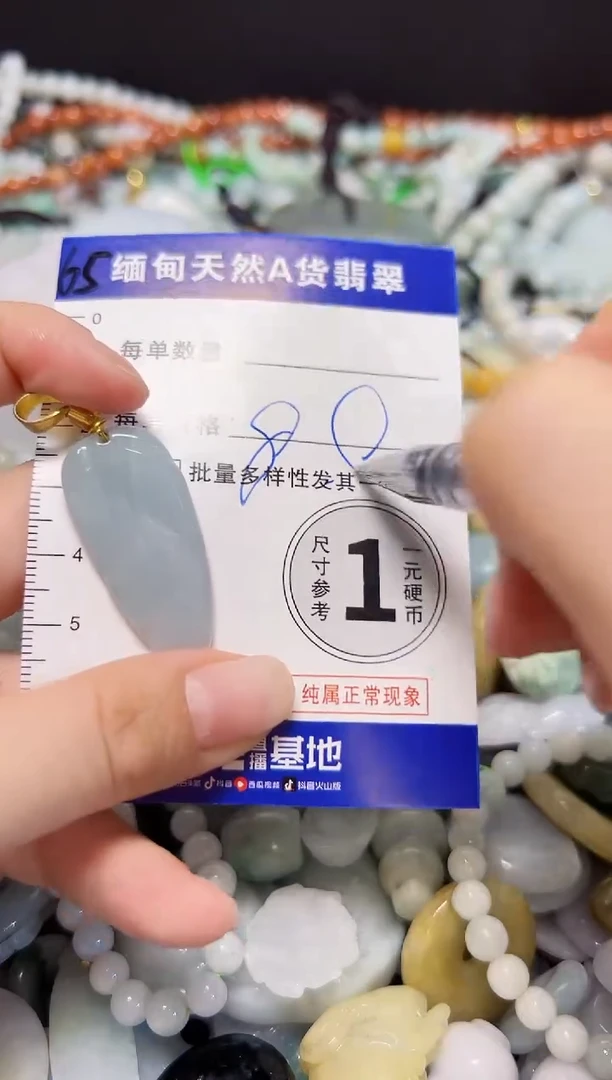 颈饰未镶嵌翡翠颈饰 未镶嵌 翡翠084