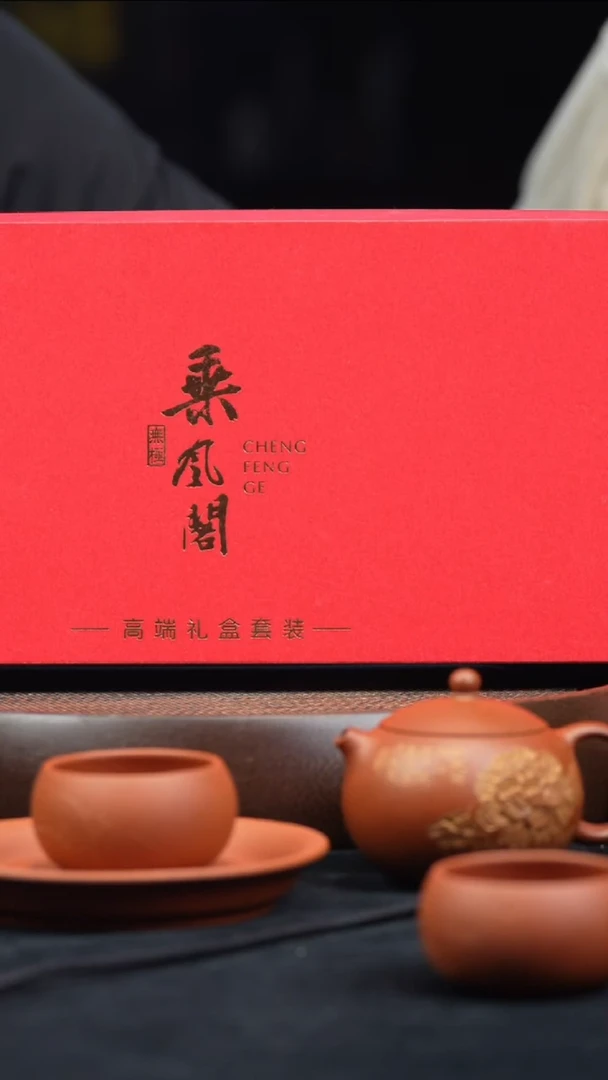 紫砂 宜兴紫砂 CFG-红降坡【天香西施】套组-180