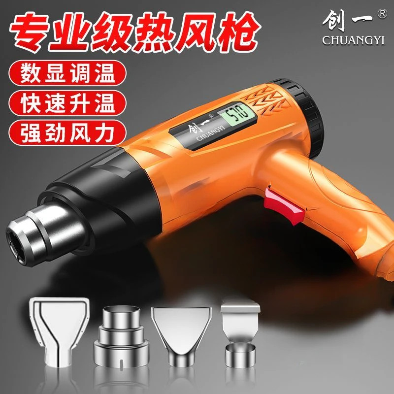 创一热风枪小型焊接数显木工封边贴膜专用工业热缩膜热风枪烤枪