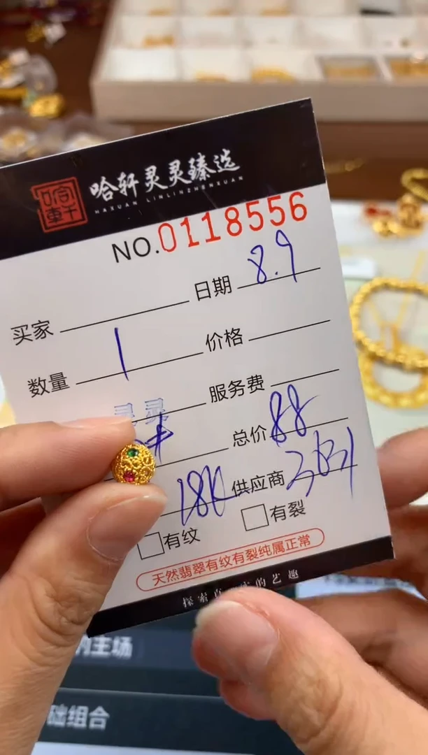 18K金吊坠(不含链)哈轩  挂件1（多样性发其一）