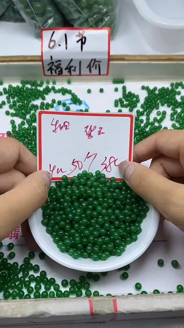 手饰玛瑙未镶嵌B246 碧 玉4mm50个3.8元