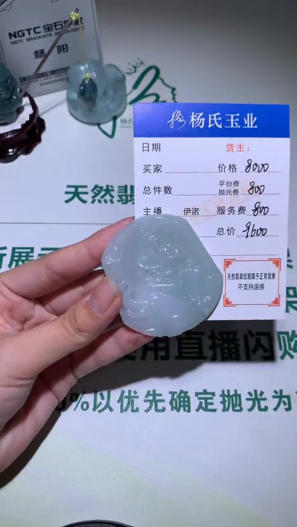 未镶嵌定制翡翠-毛货不退不换-