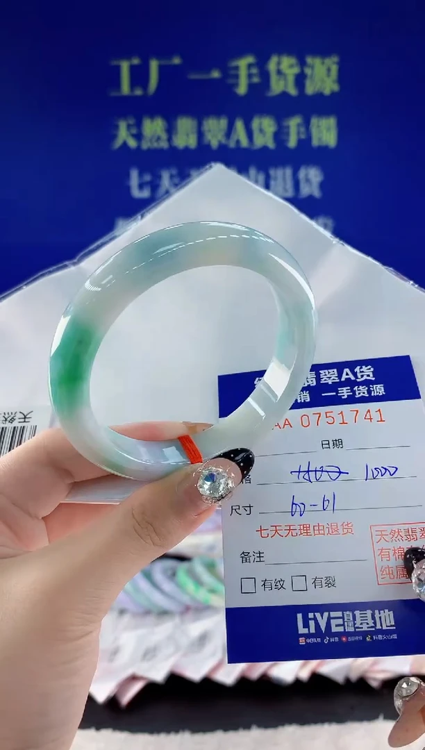 未镶嵌手镯翡翠41天然翡翠A货