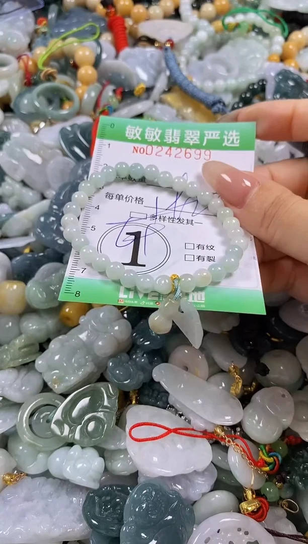 翡翠未镶嵌颈饰闪购0242699多样性发其一