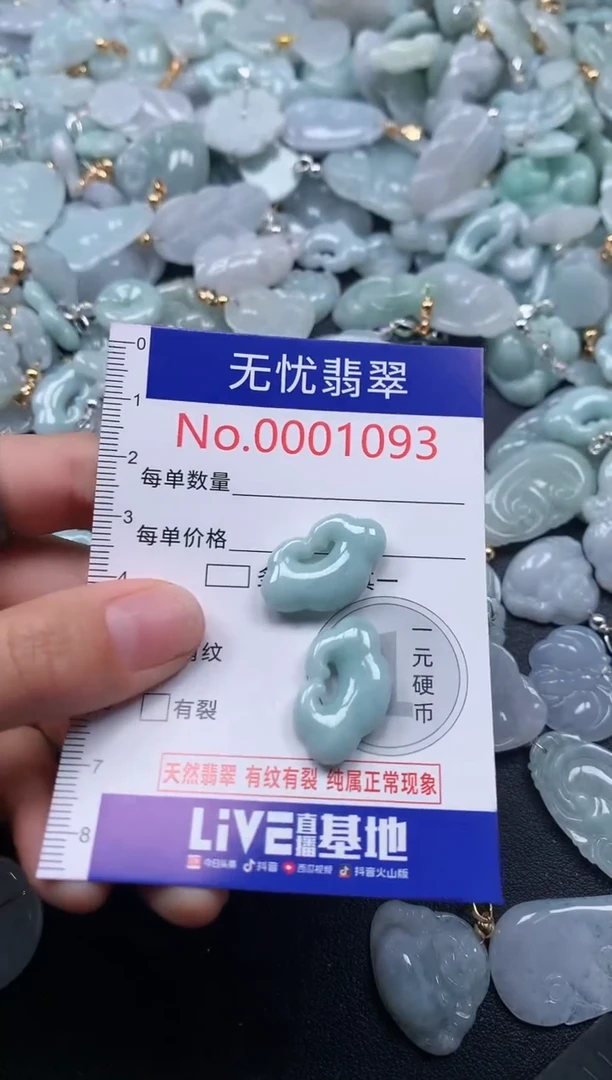 吊坠(不含链)未镶嵌翡翠1093