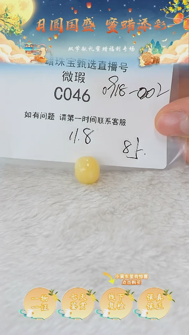 裸石蜜蜡未镶嵌俄料微瑕11.8MM