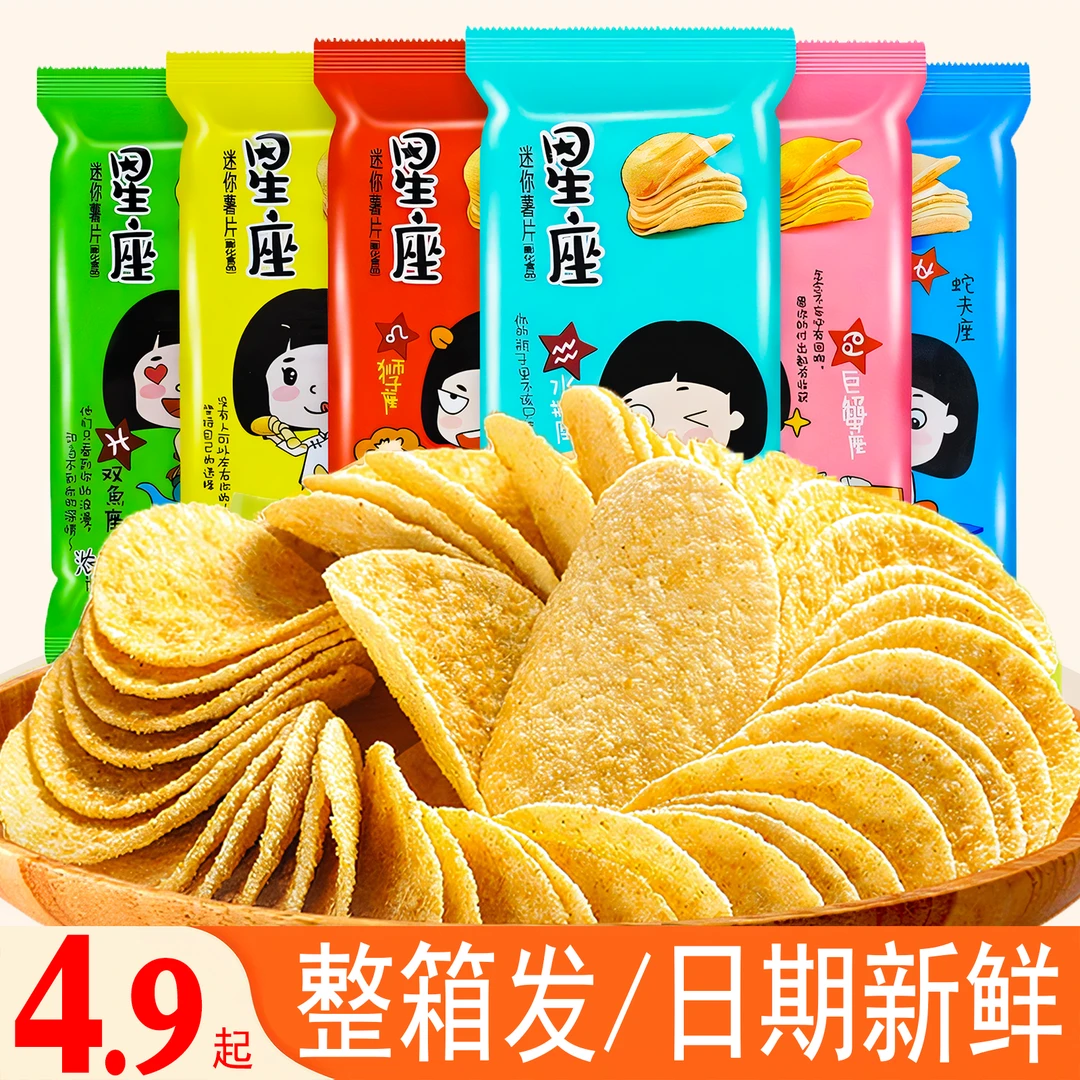董小姐薯片整箱网红爆款办公室追剧解馋小零食休闲食品小吃经典款