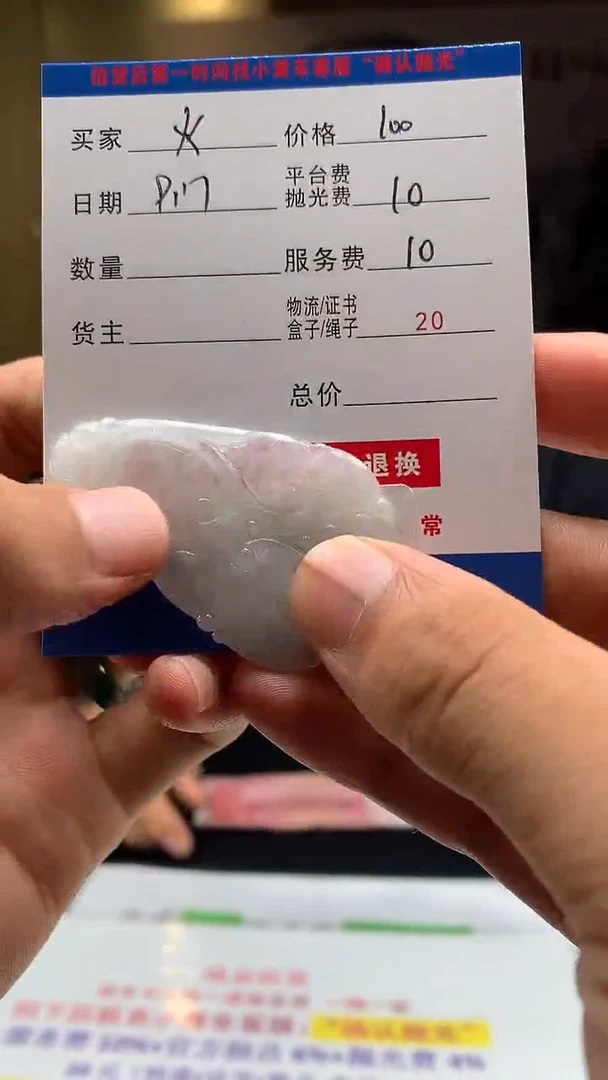 未镶嵌定制翡翠火**湖HY111405