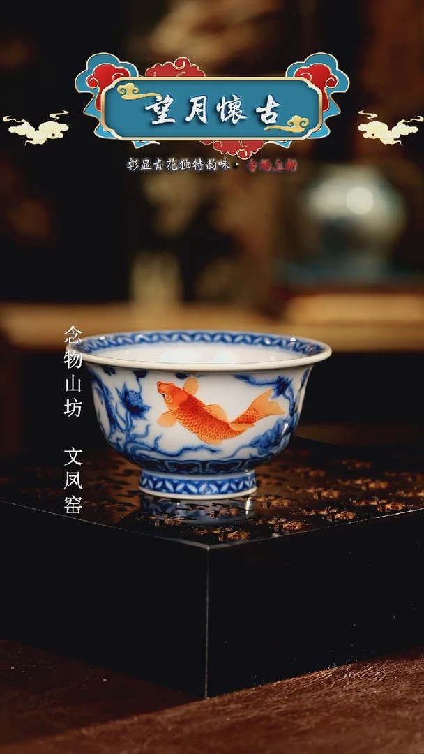 望月怀古............