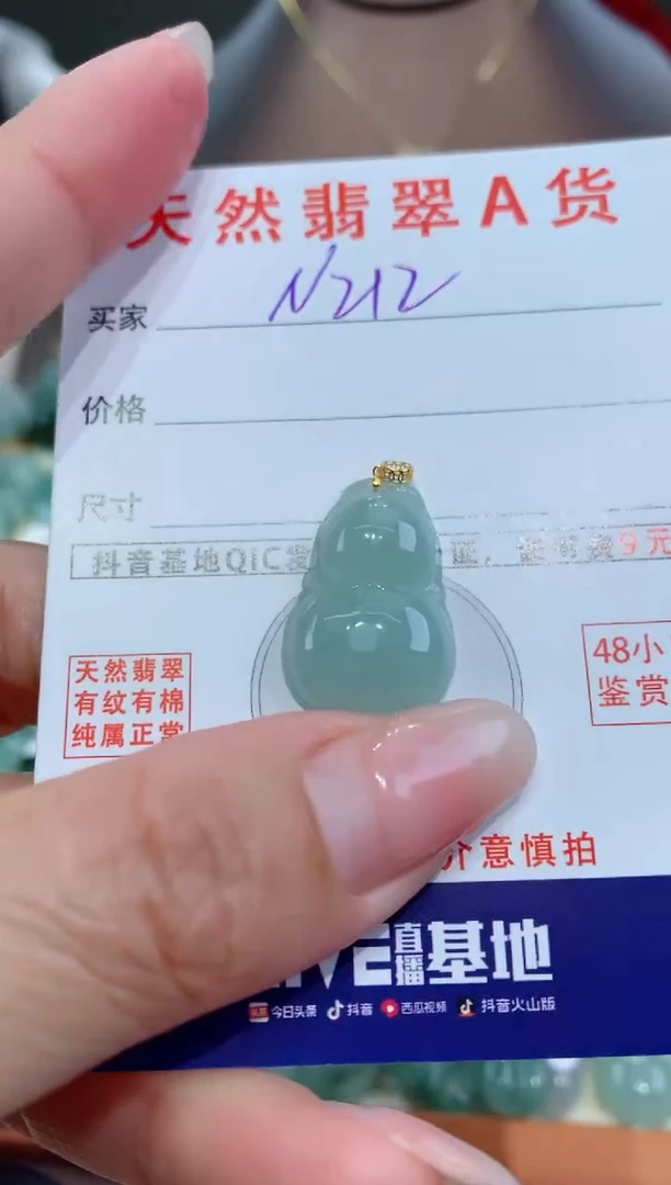 【闪购商品】翡翠颈饰18K金镶嵌天然缅甸a货翡翠