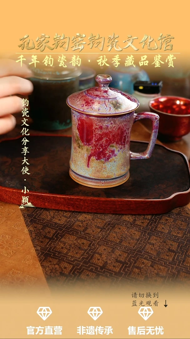 孔家钧窑艺术欣赏-花釉竹节办公杯