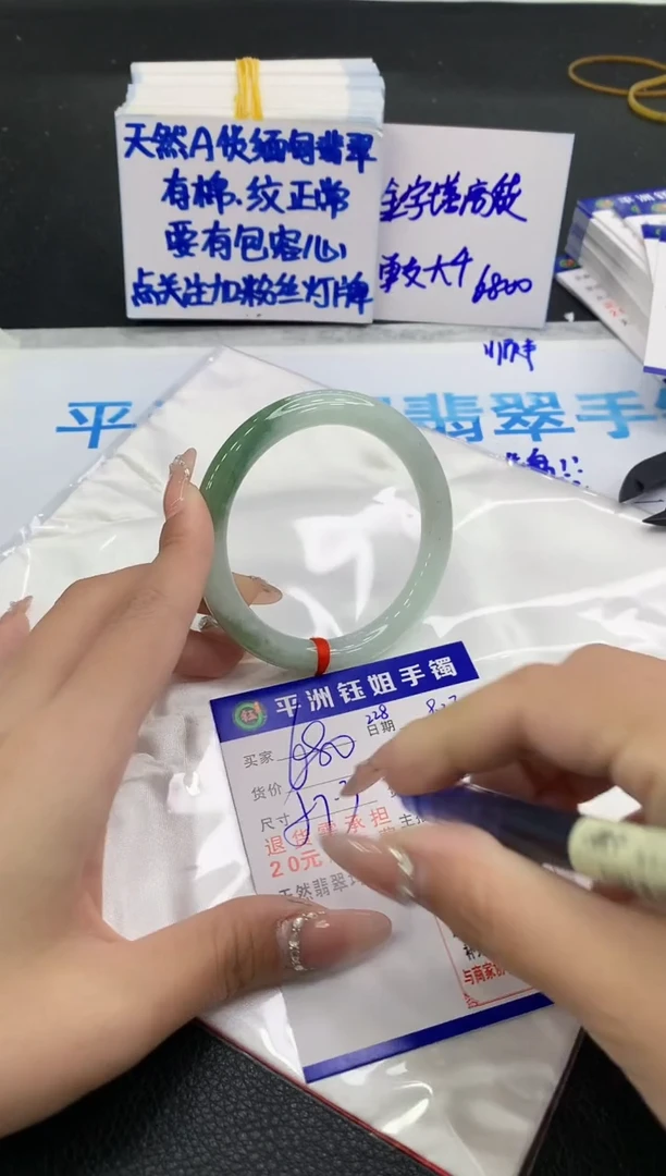 未镶嵌手镯翡翠1