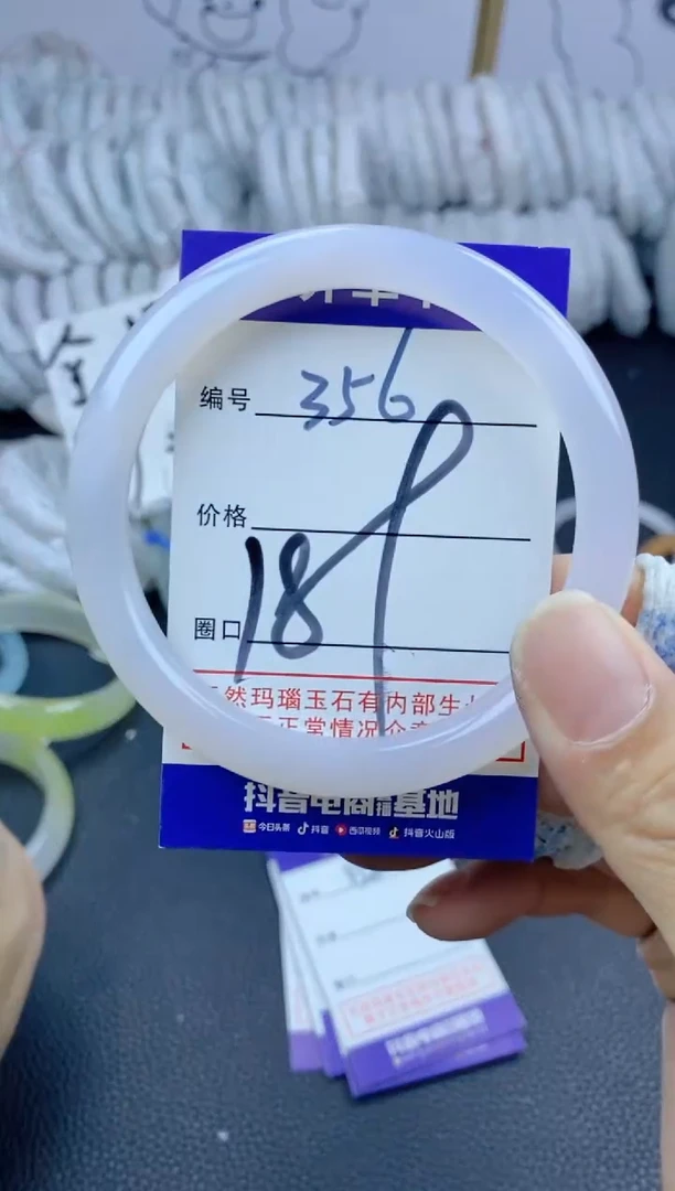 手镯玛瑙/玉髓未镶嵌356