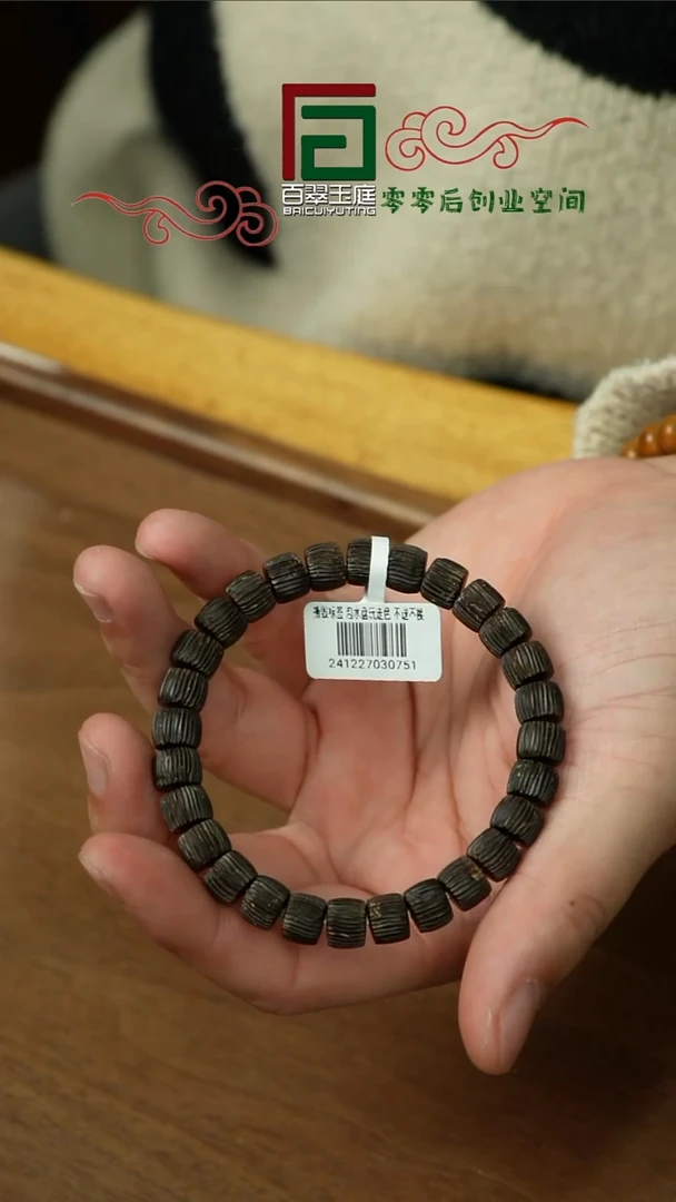 【闪购商品】椰蒂手串0751椰蒂刀痕直切8+6