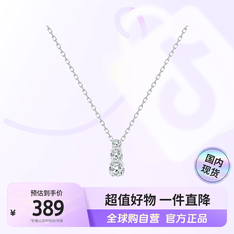 合金项链 【国内现货】Swarovski/施华洛世奇项链5414970【hy】