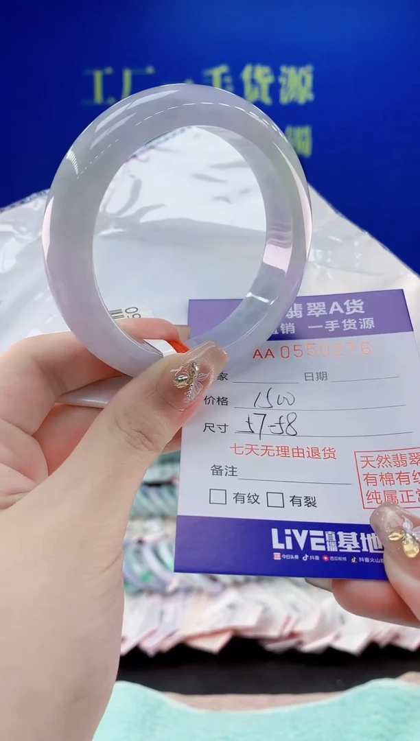 翡翠手镯未镶嵌76天然翡翠A货