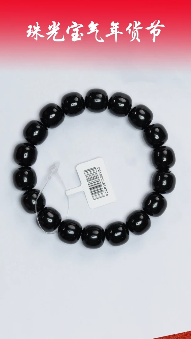 【闪购商品】和田玉手串未镶嵌凯哥推荐和田玉黑青手串12x13