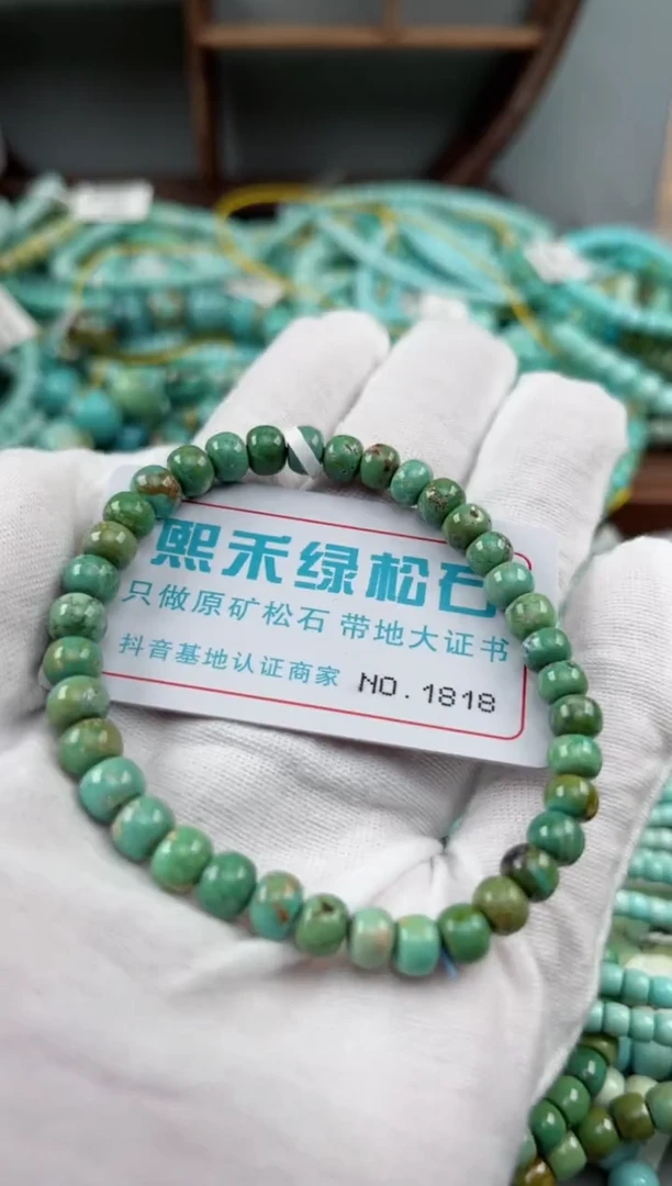 未镶嵌绿松石松石1818