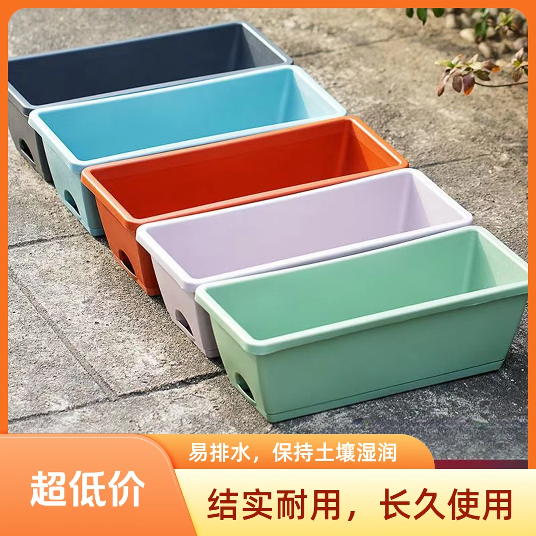 【家庭必备】阳台种菜专用盆长方形花盆草莓蔬菜植箱塑料树脂长条