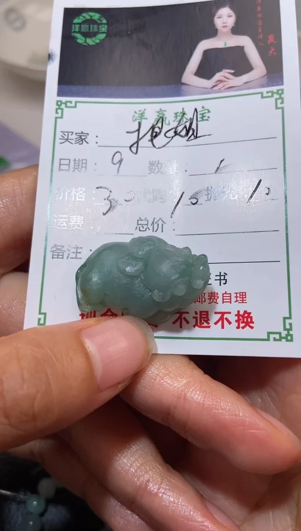 定制翡翠未镶嵌挂件