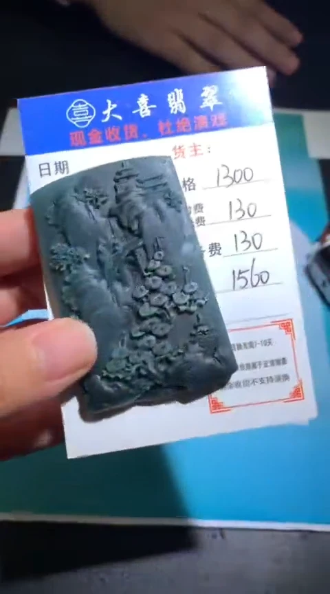 未镶嵌定制翡翠毛货-不退不换