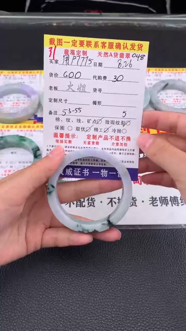 未镶嵌定制翡翠用****931#翡翠手镯定制链接