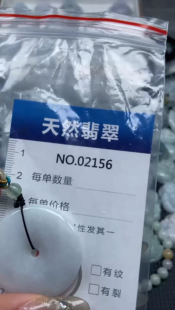翡翠未镶嵌颈饰纯天然A货翡翠2156