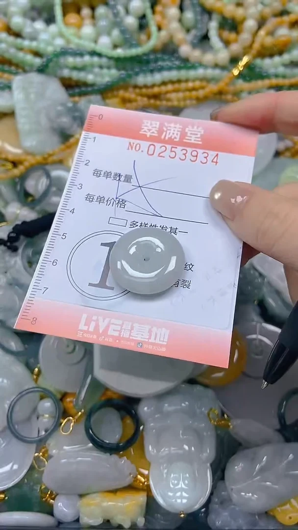 未镶嵌挂件翡翠闪购0253934