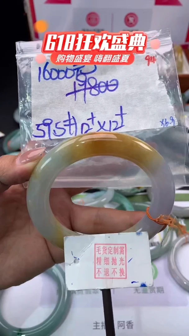 定制翡翠未镶嵌毛货需精细抛光多样性发1件16000