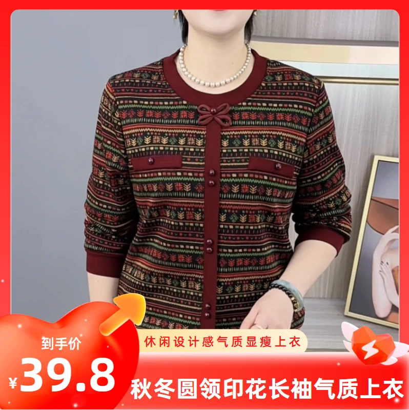 中老年女装冬季圆领爆款保暖条纹蝴蝶结显瘦洋气妈妈装长袖上衣