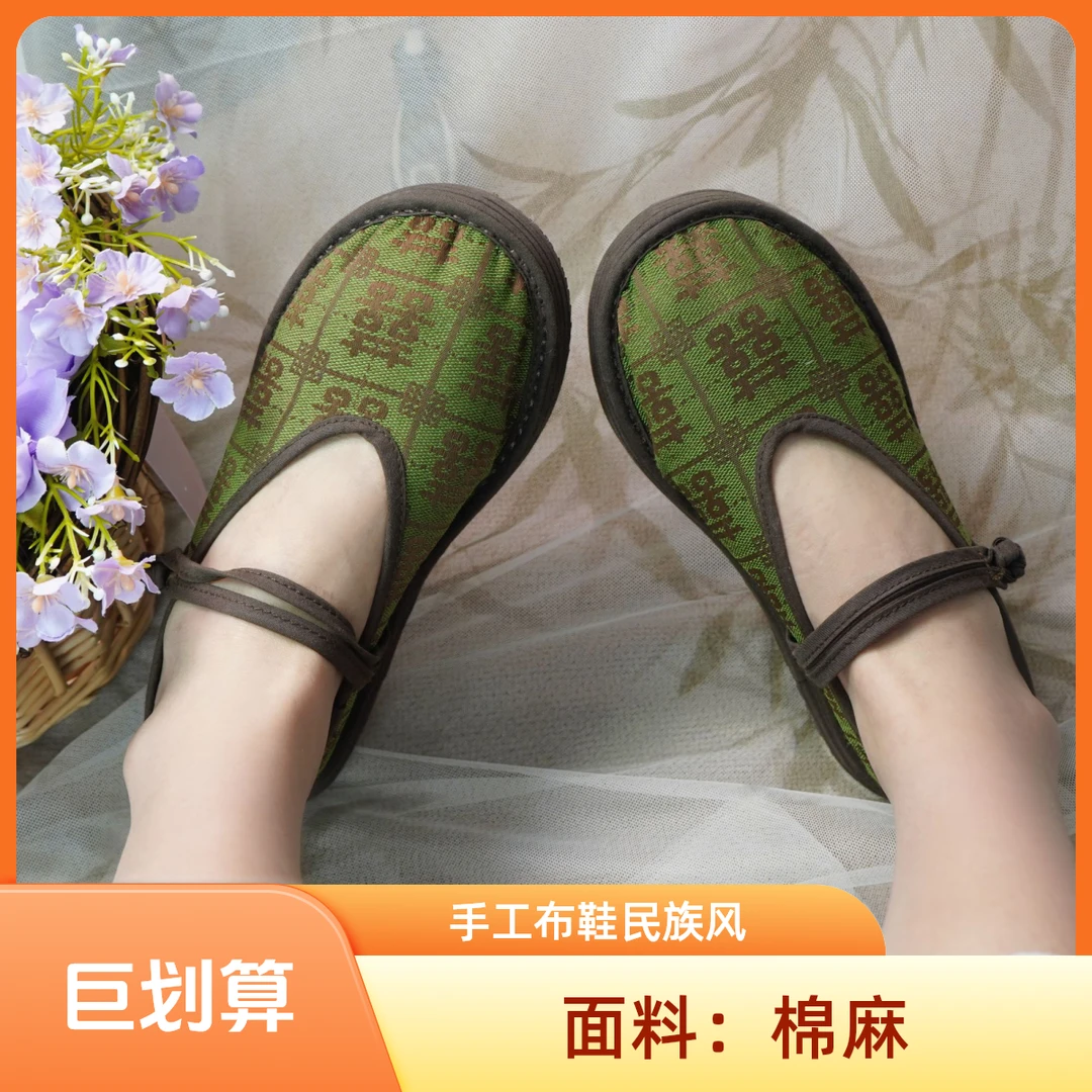 【双喜-盘扣】千层底手工布鞋刺绣传统布鞋民族风布鞋绣花鞋平底
