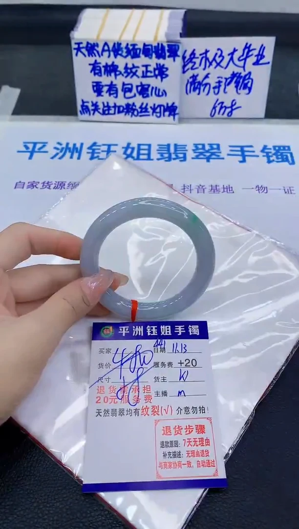 未镶嵌手镯翡翠张*蕊11