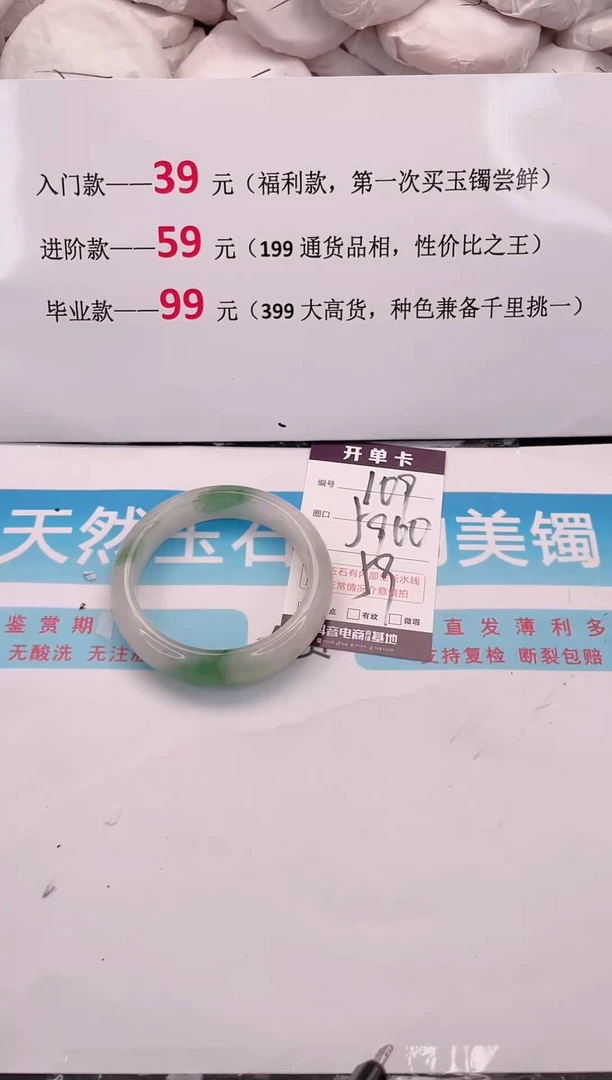 未镶嵌手镯石英质玉109