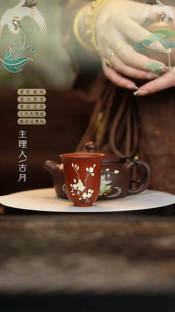 【闪购商品】YX686古月朱泥泥绘主人杯