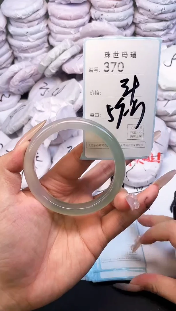 手镯玛瑙/玉髓未镶嵌370