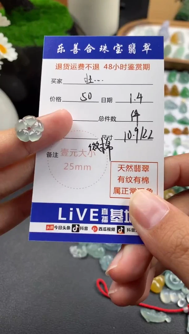 散珠翡翠壮***芙冰种花花