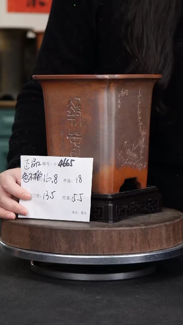 【闪购商品】紫砂花盆4665+s颜色机选