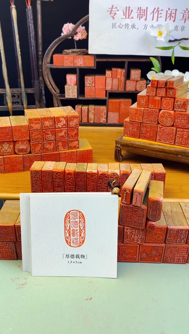 巴林石印石3cm   永受嘉福